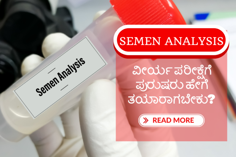 How Should Men Prepare for a Semen Analysis?